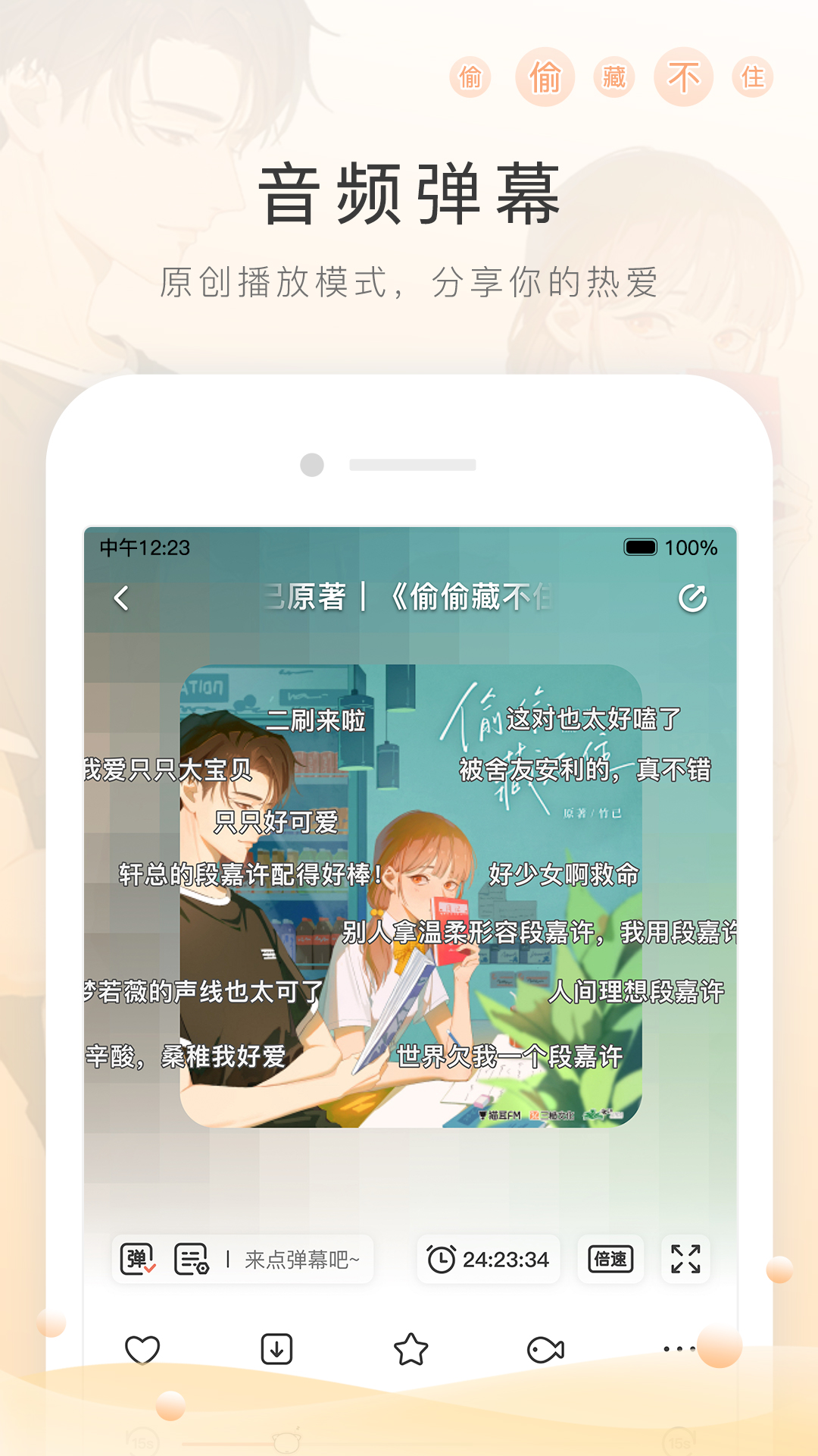 妖姬女王 调教截图