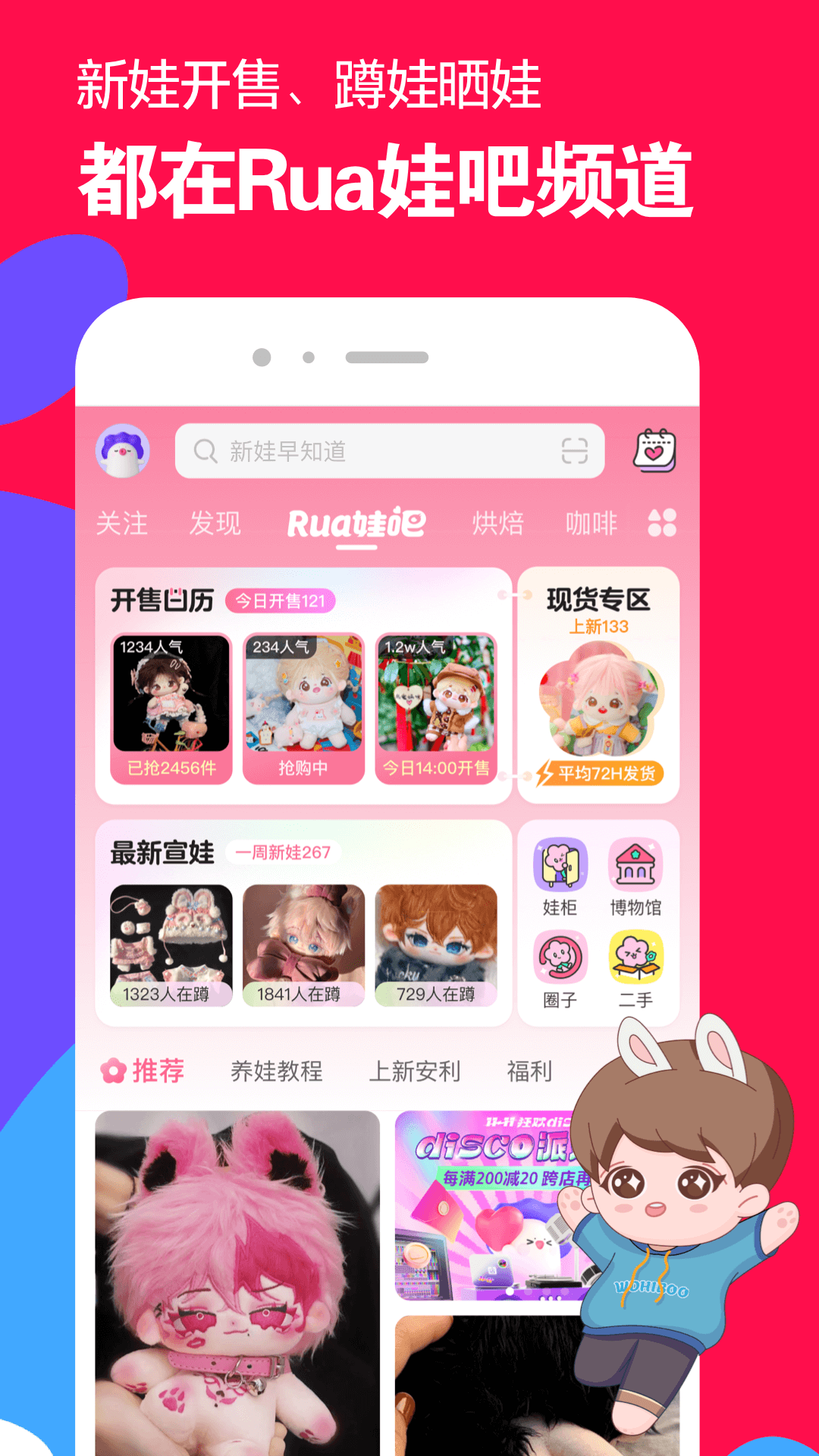 怎样织地板袜视频截图
