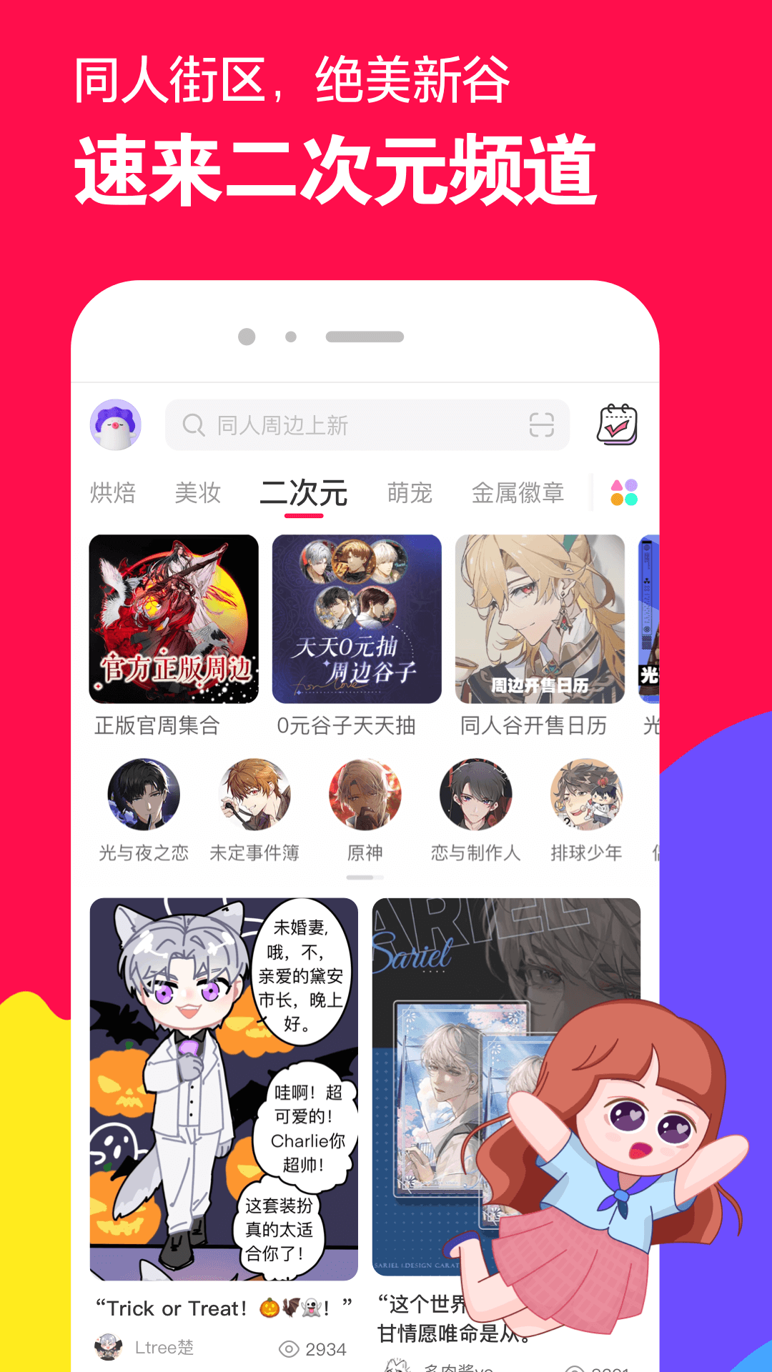 雪之梦五线谱D调截图