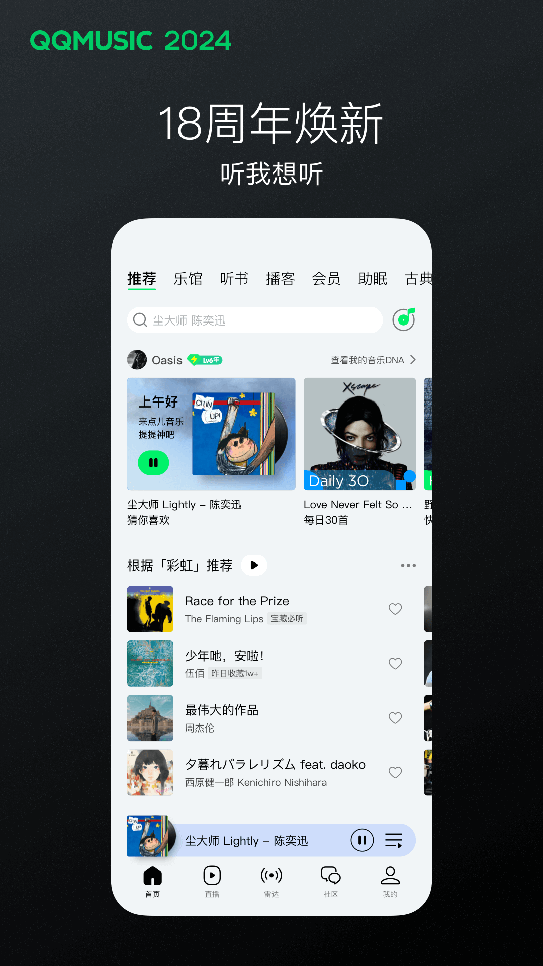 异界女神传主角被多少人截图
