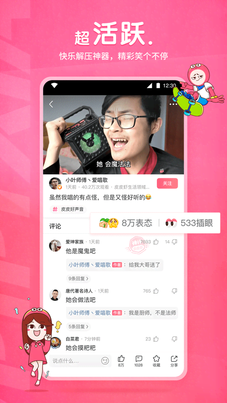 我的爸爸是一条狗小说截图