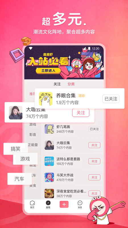 足迹月儿截图