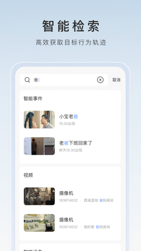 幼儿园标语大全截图