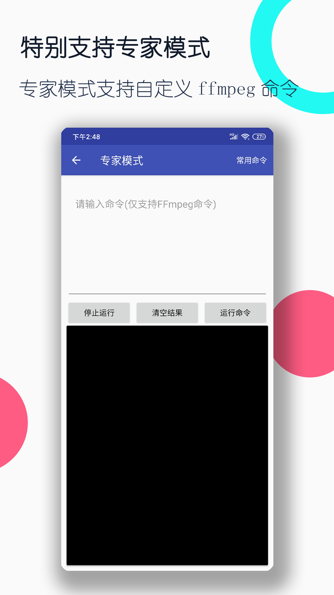 女王小说截图