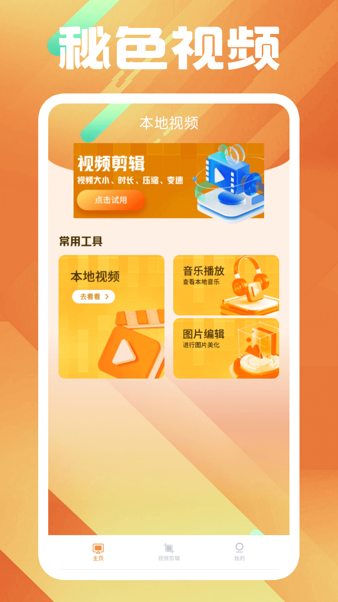 天啥国啥截图