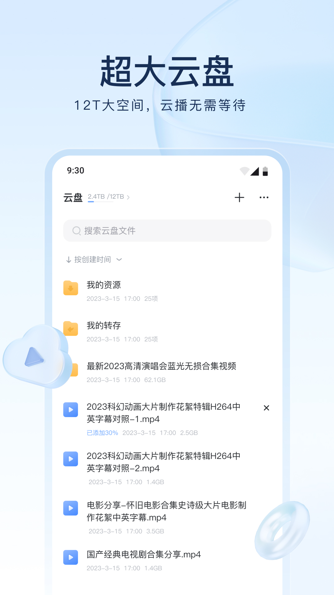 未来手机txt截图