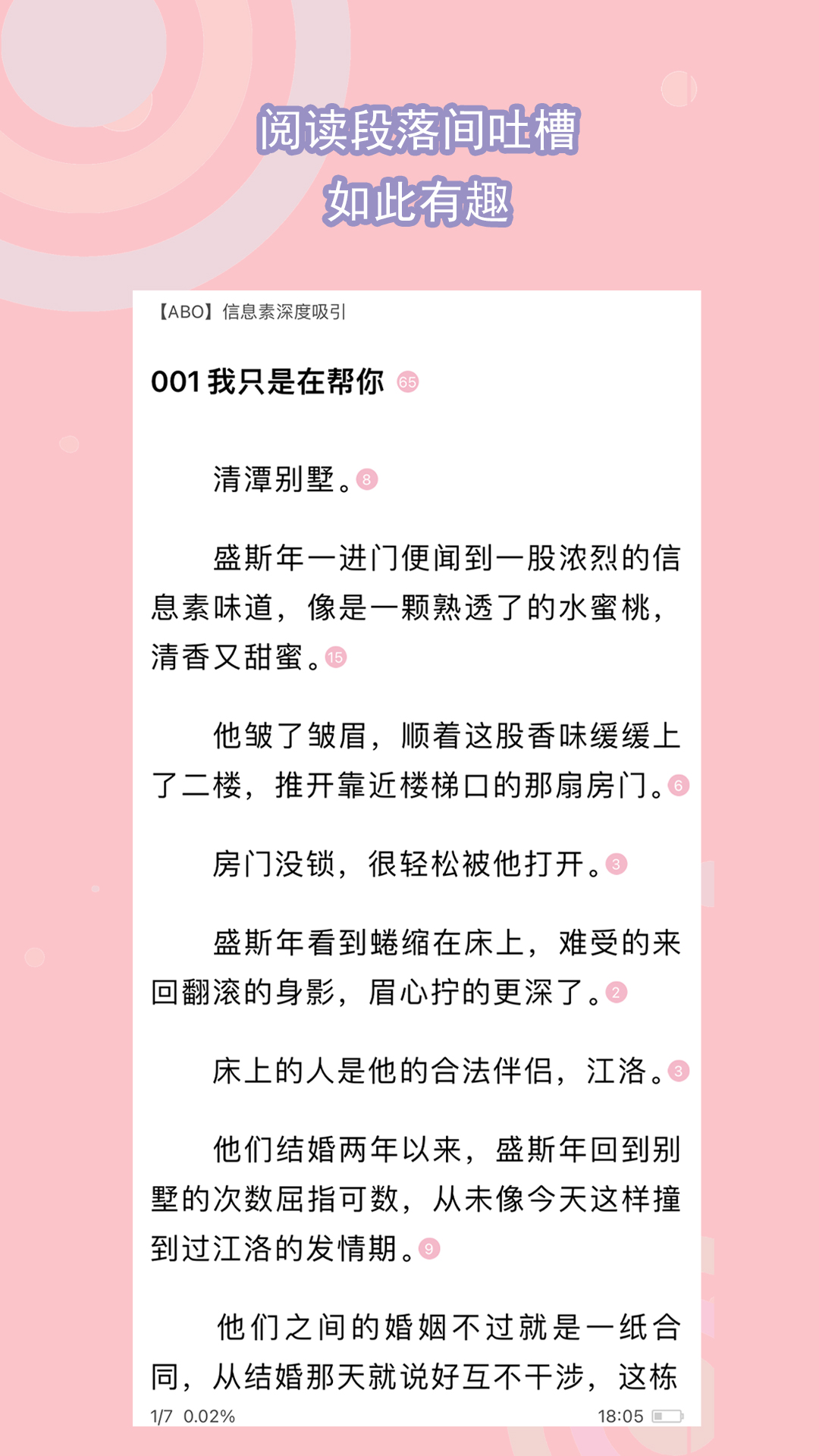 异界女神传主角被多少人截图