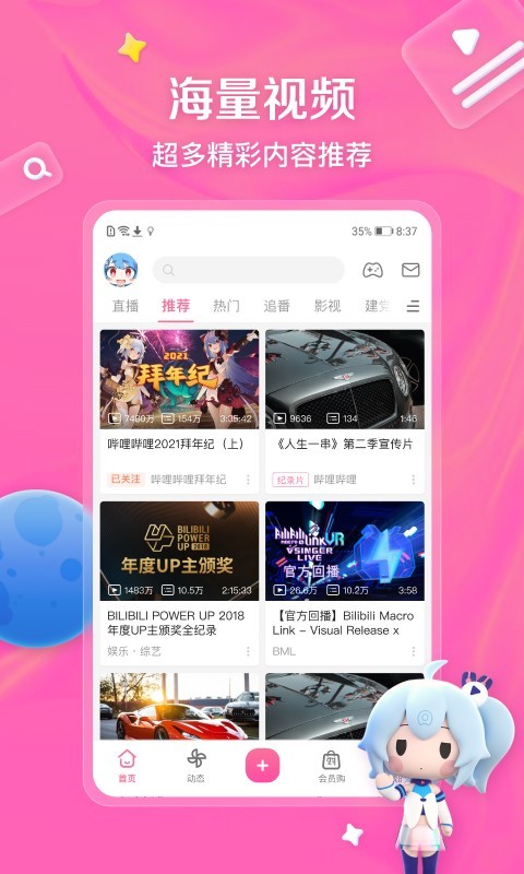 成都微微女王秀腿系列截图
