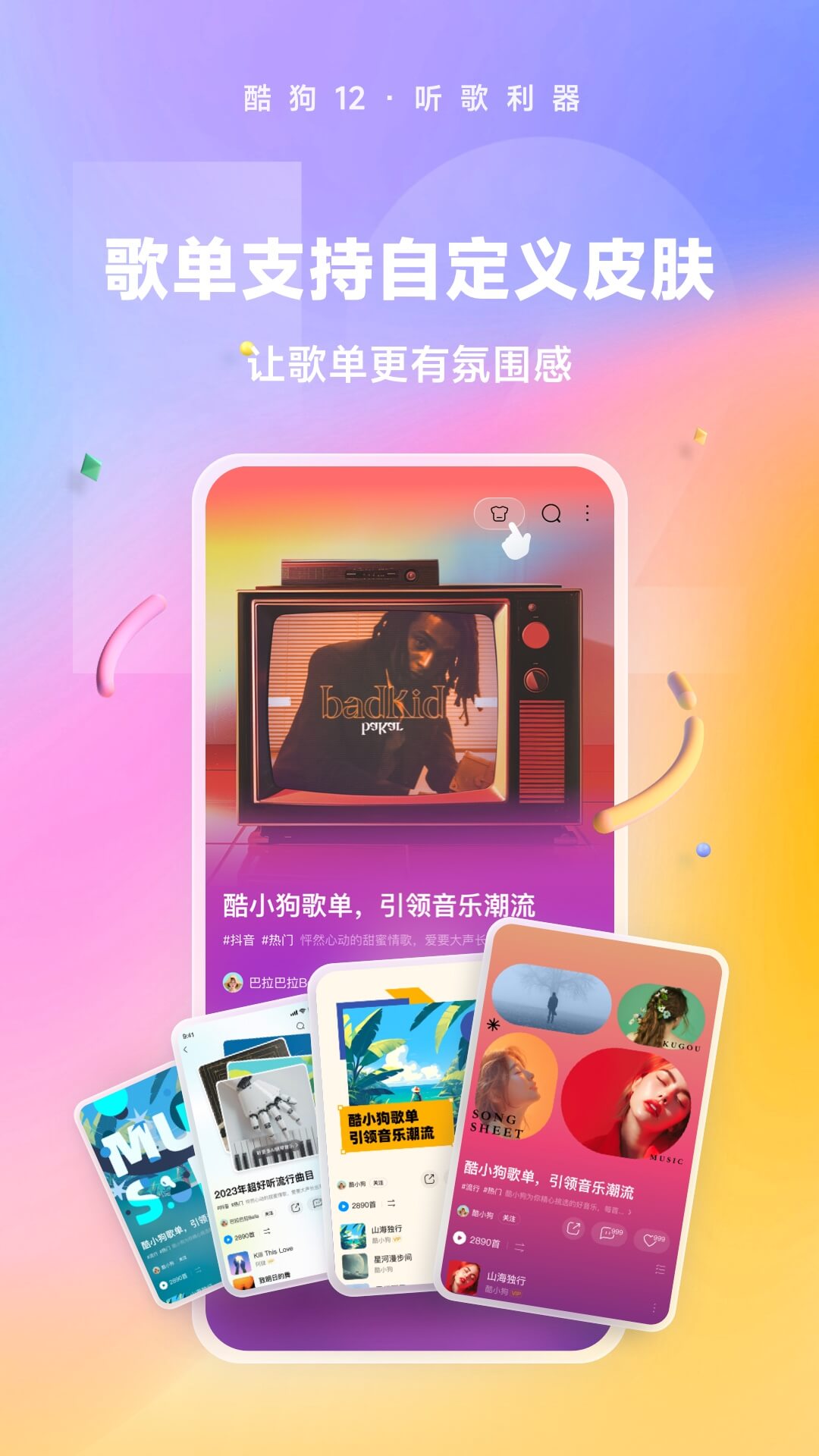 小姨多鹤小说结局截图
