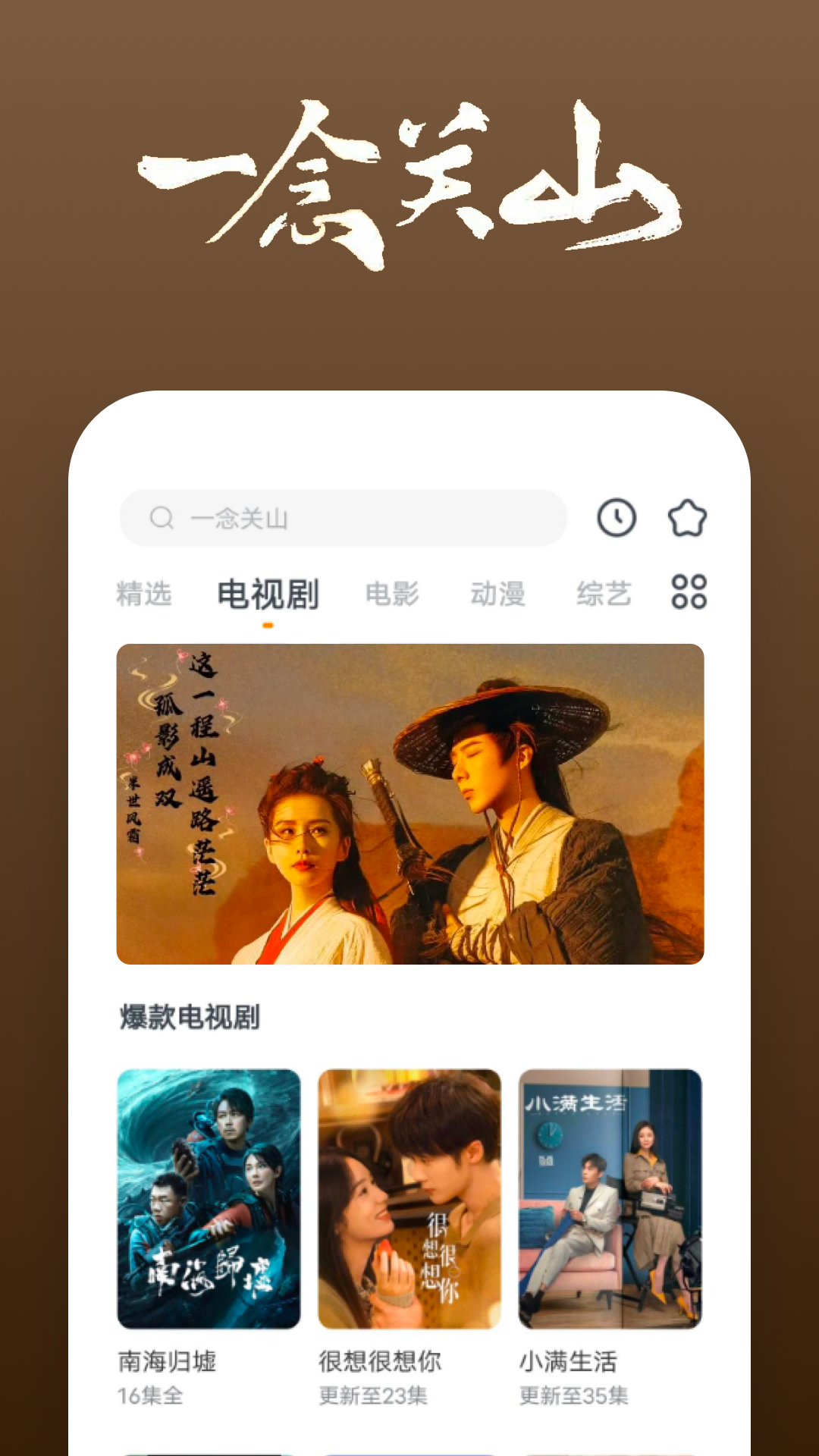 爱断情伤小说百度云截图