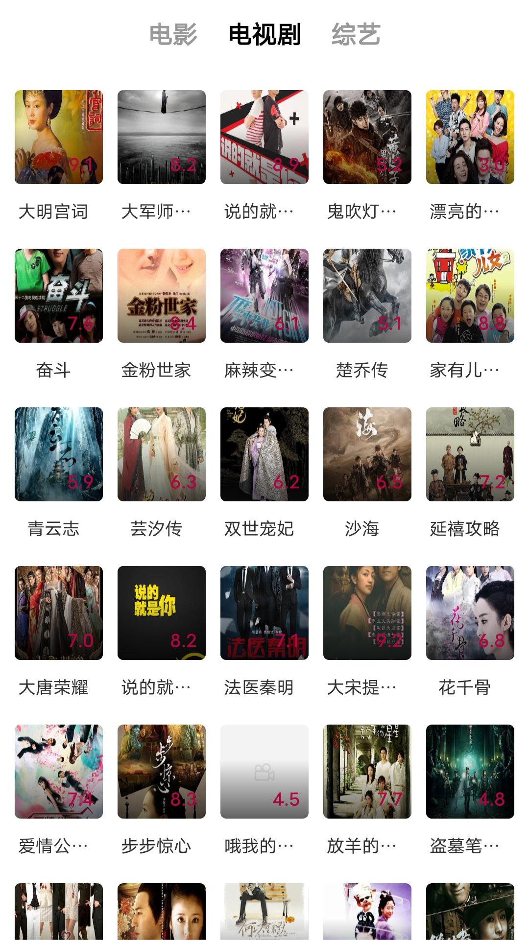 个人简历我的经历截图
