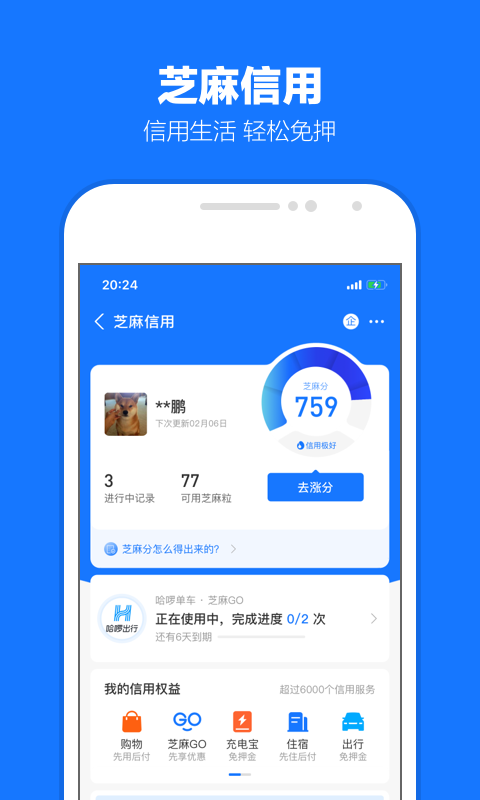 公园滑梯捡手机被卡住是什么动漫截图