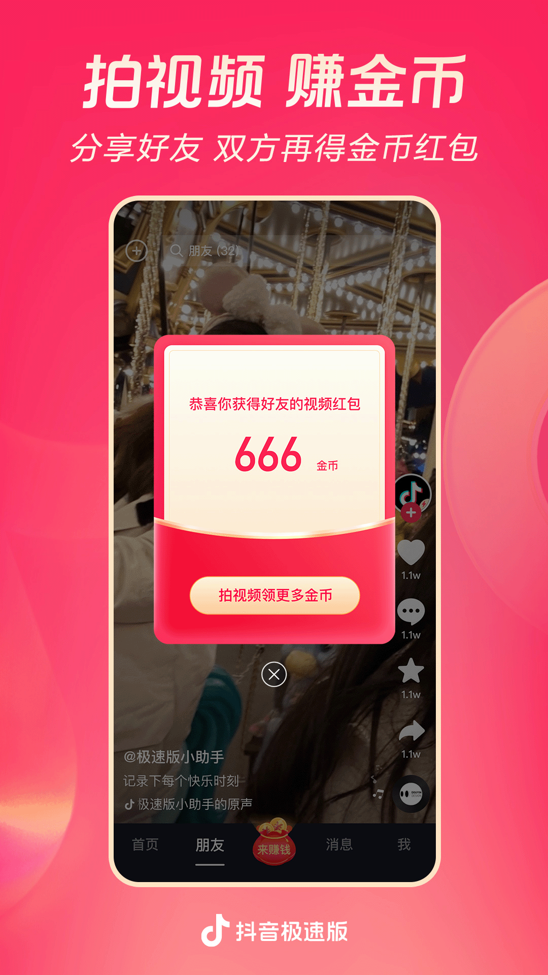 女王与男脚奴视频大全搜索截图