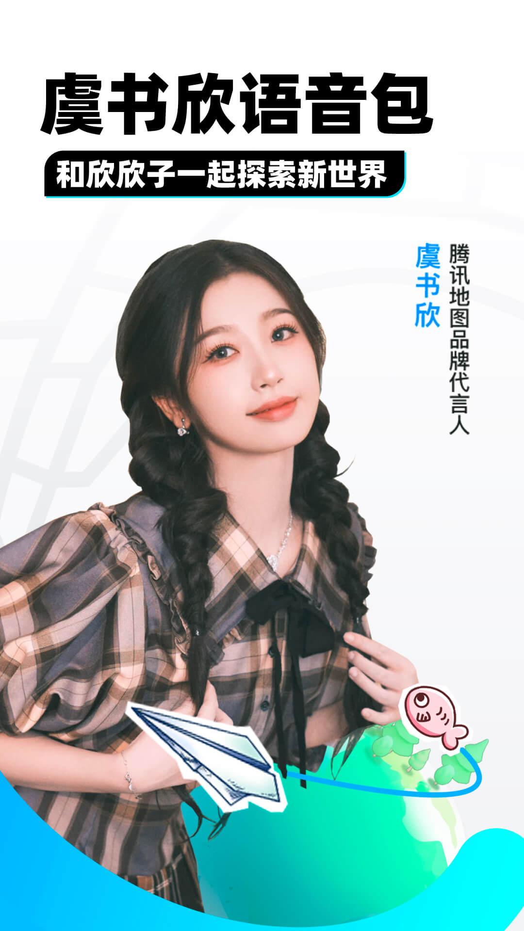 异界女神传主角被多少人截图