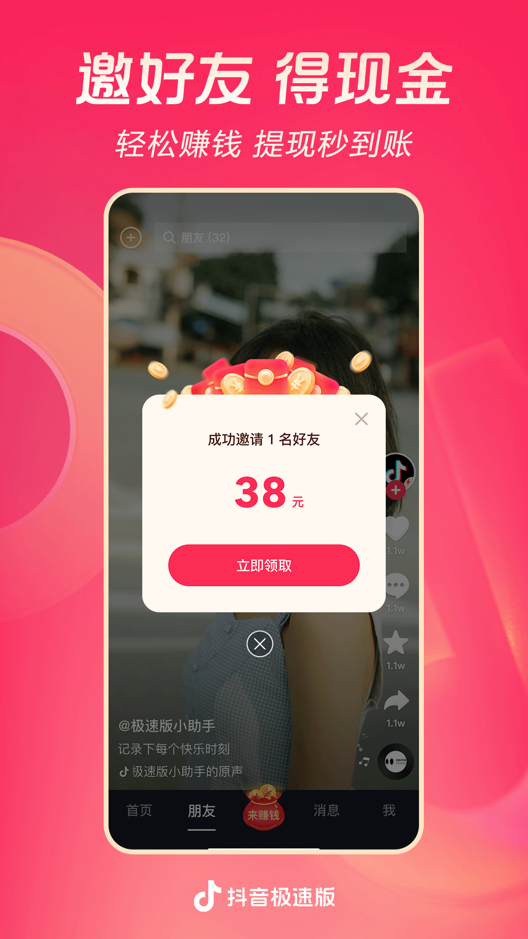 美脚小妮截图