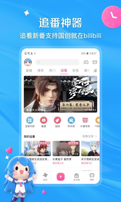 名媛贵妇最新章节列表(花鱼)截图