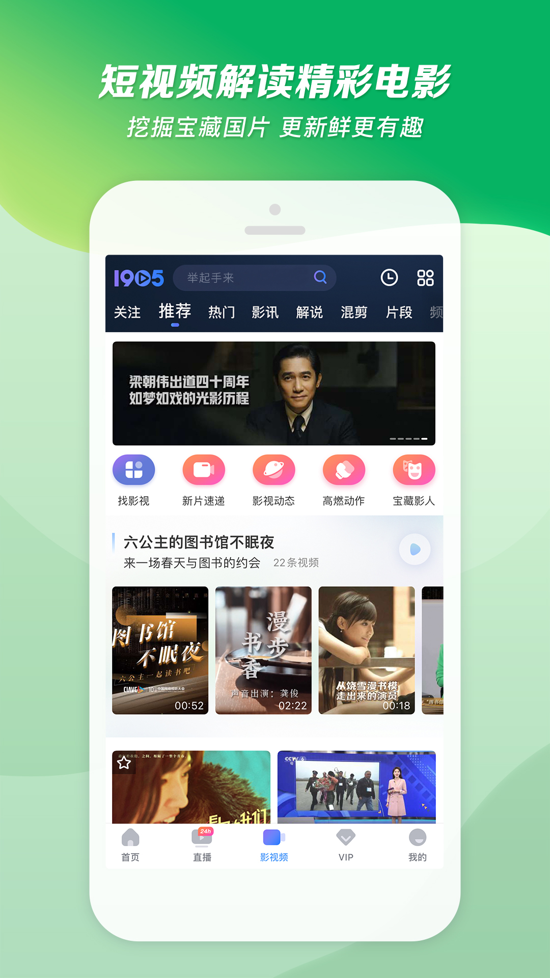 我是主啊你是仆截图