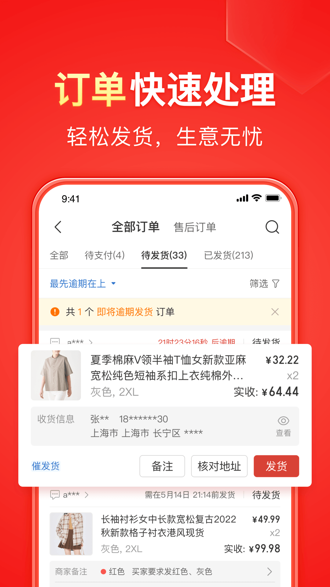 品丝论足截图