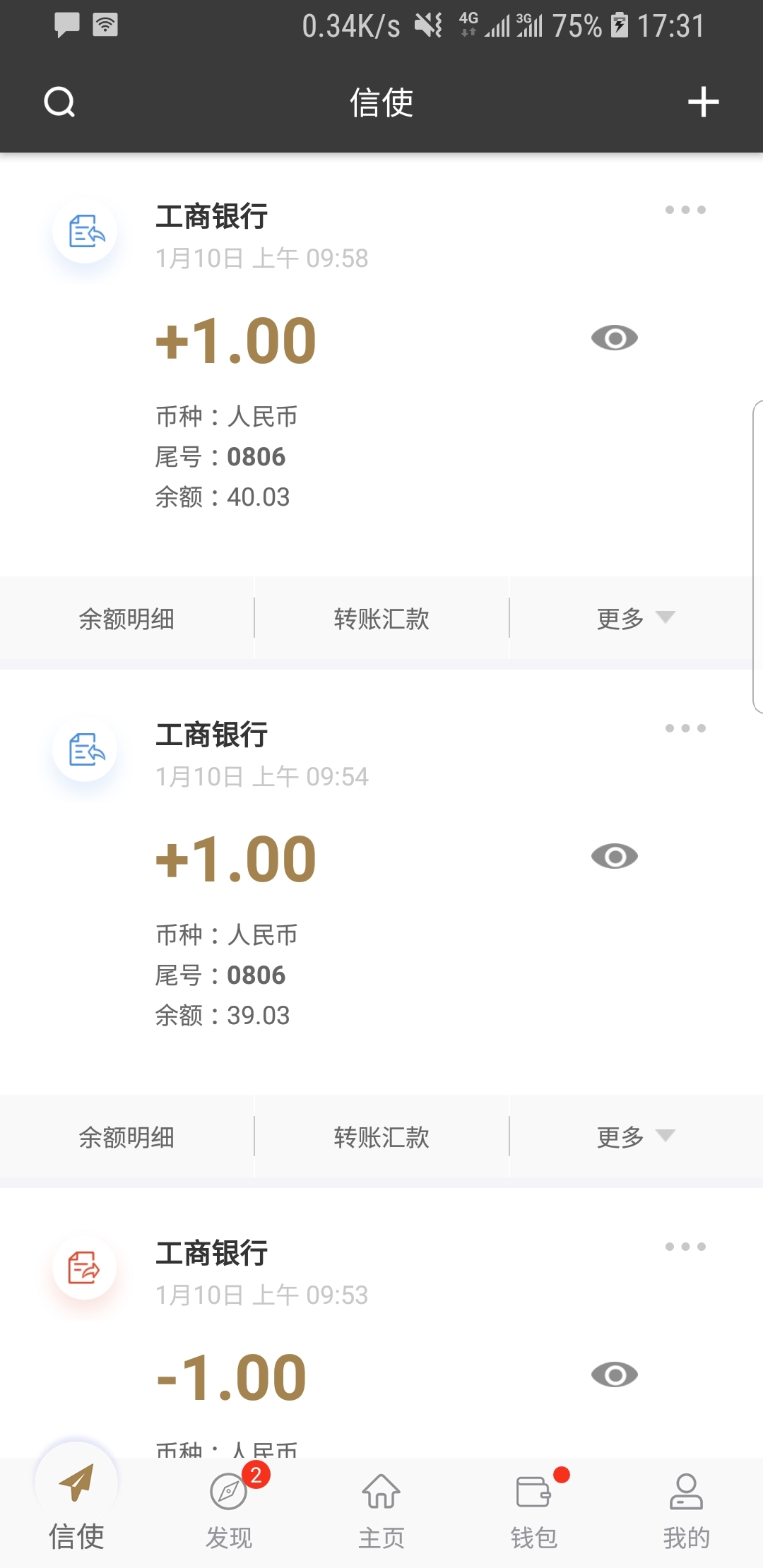怎样封游戏截图