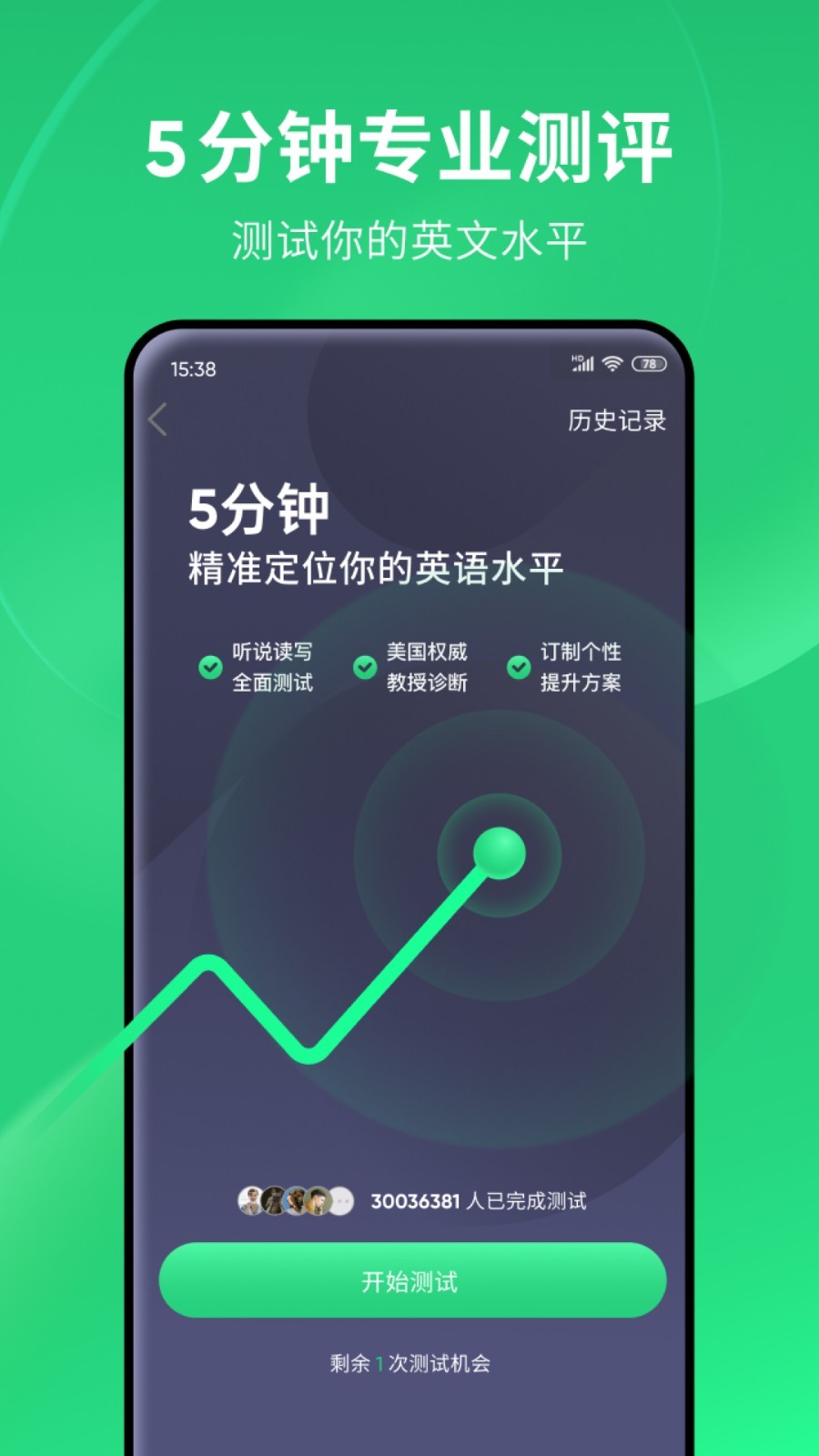 幼儿园骨干教师事迹材料3000字截图